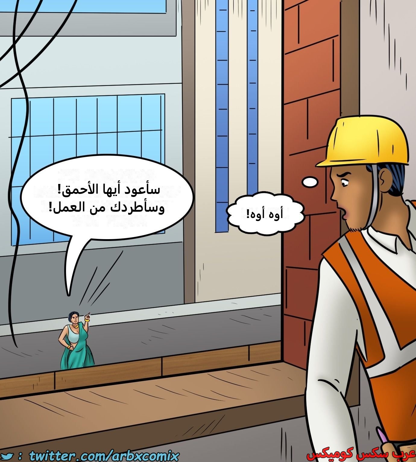 2439 فيلاما الجزء 121