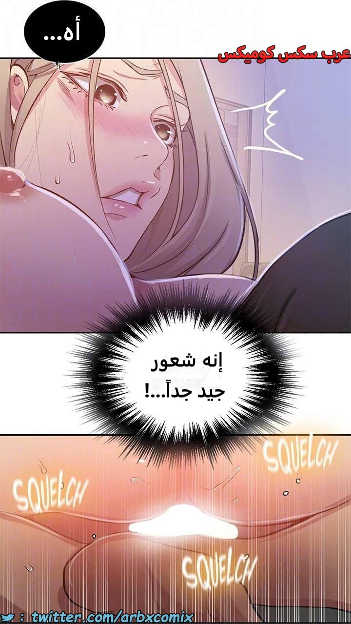 2288 صف سري الجزء 203