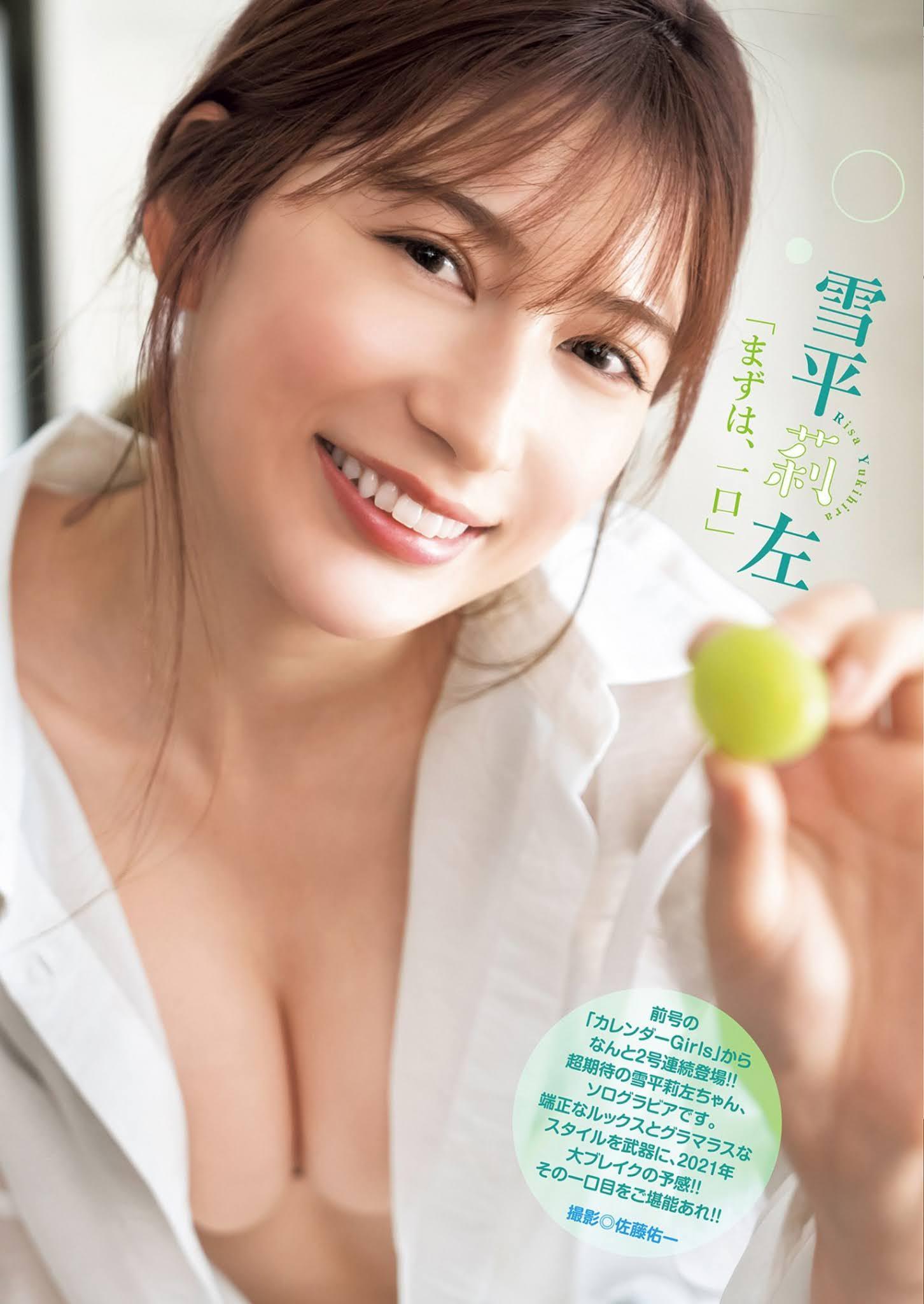 Risa Yukihira 雪平莉左, Young Jump 2021 No.08 (ヤングジャンプ 2021年8号)(1)