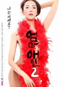 18+ Mothers Lover 2 2024 Korean Movie 720p WEBRip 1Click Download