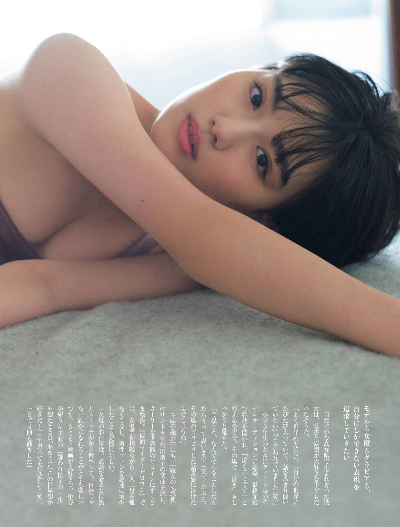 Noa Tsurushima 鶴嶋乃愛, FRIDAY 2021.02.12 (フライデー 2021年2月12日号)(6)