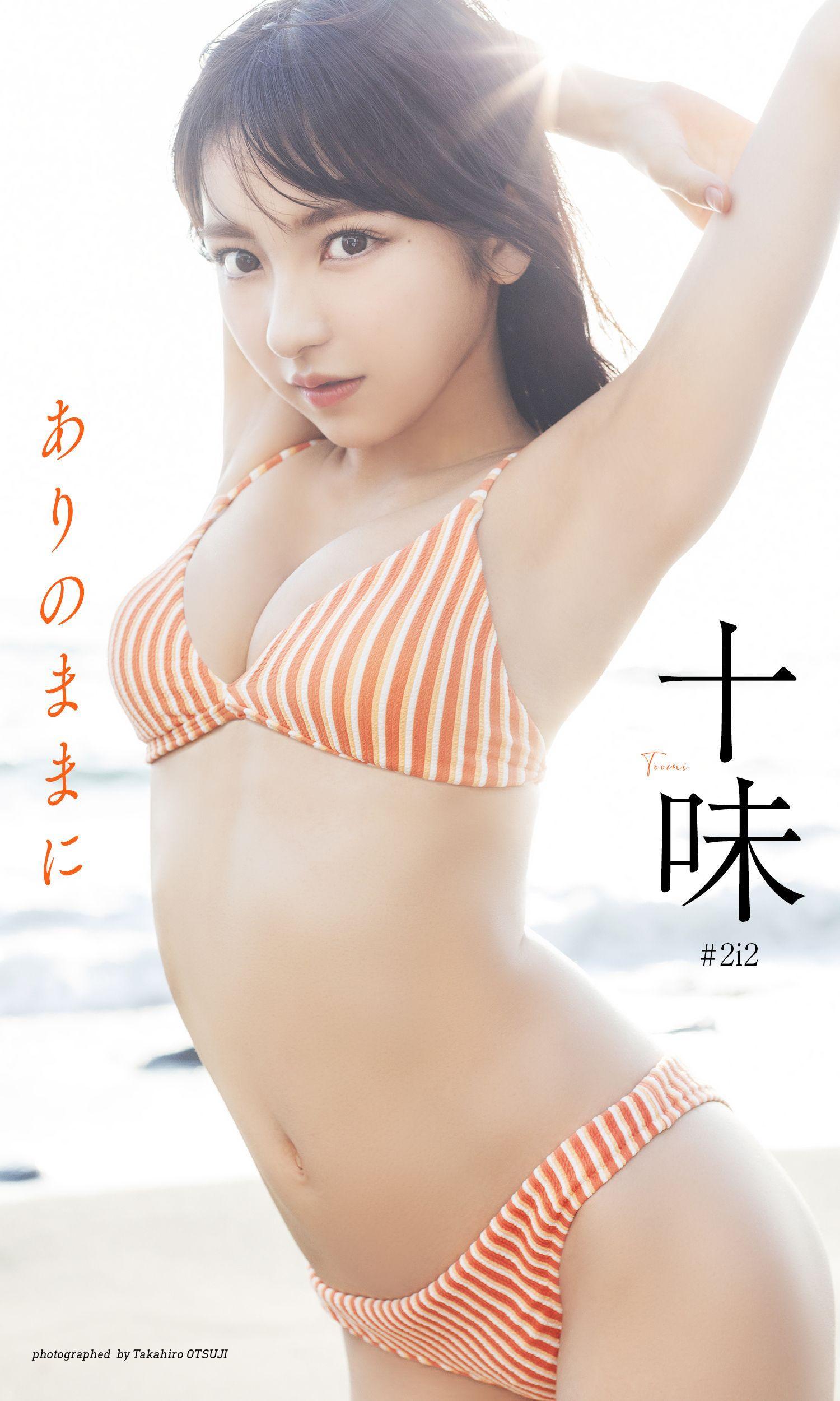 Toumi 十味, Weekly Playboy 2023 No.33 (週刊プレイボーイ 2023年33号)(10)