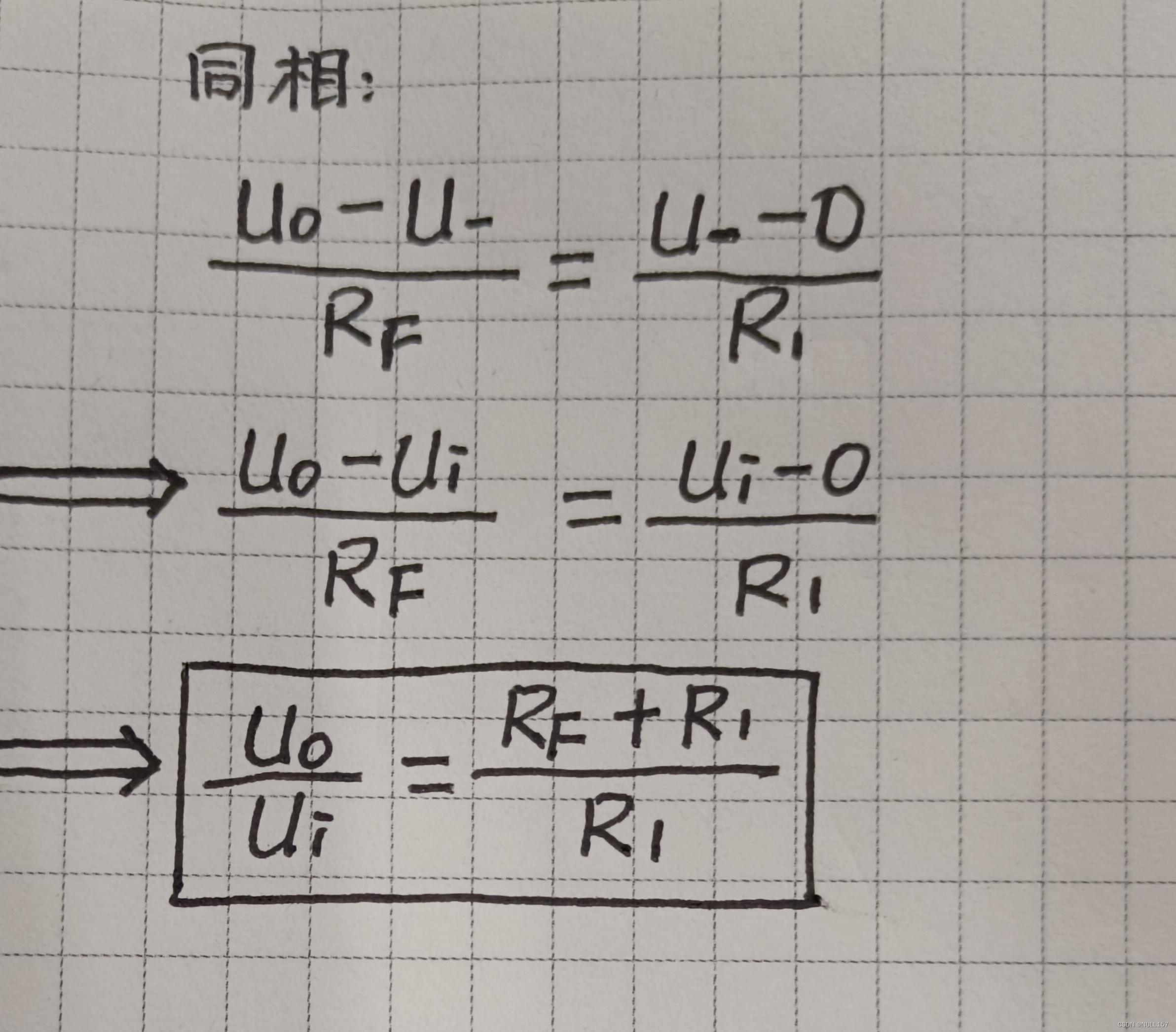 输入电压和输出电压的关系