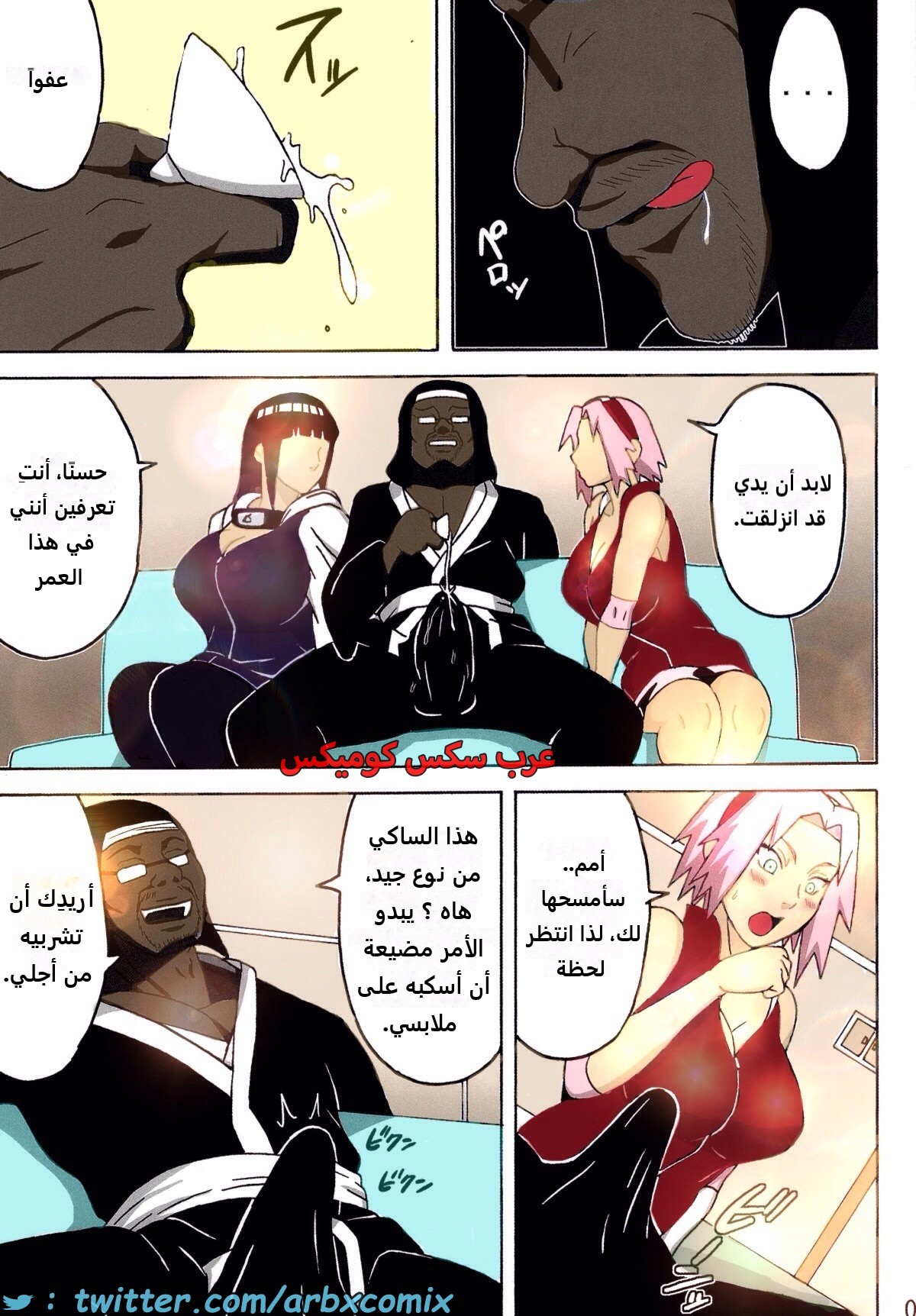 1645 أي شئ من أجل إنقاذ ساسوكي