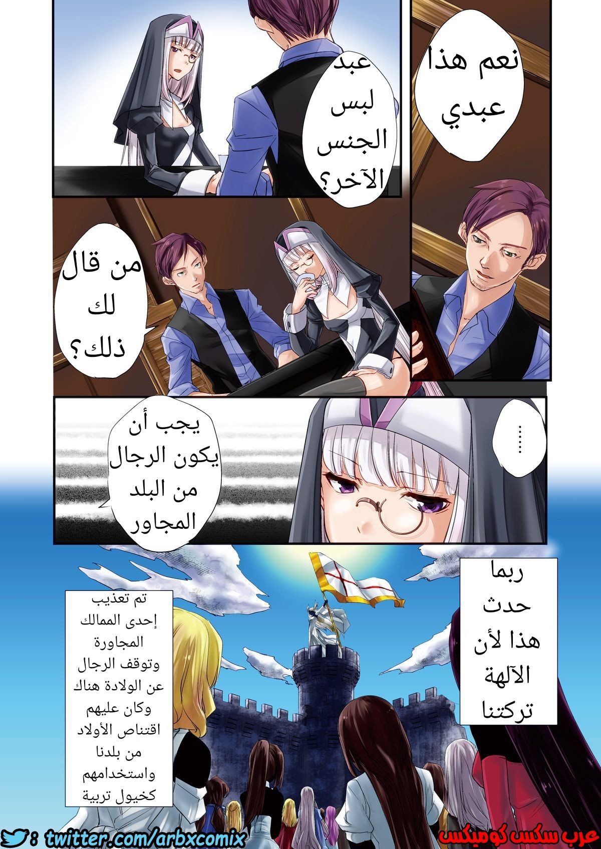 640 الراهبة الفوتاناري و البنوتي
