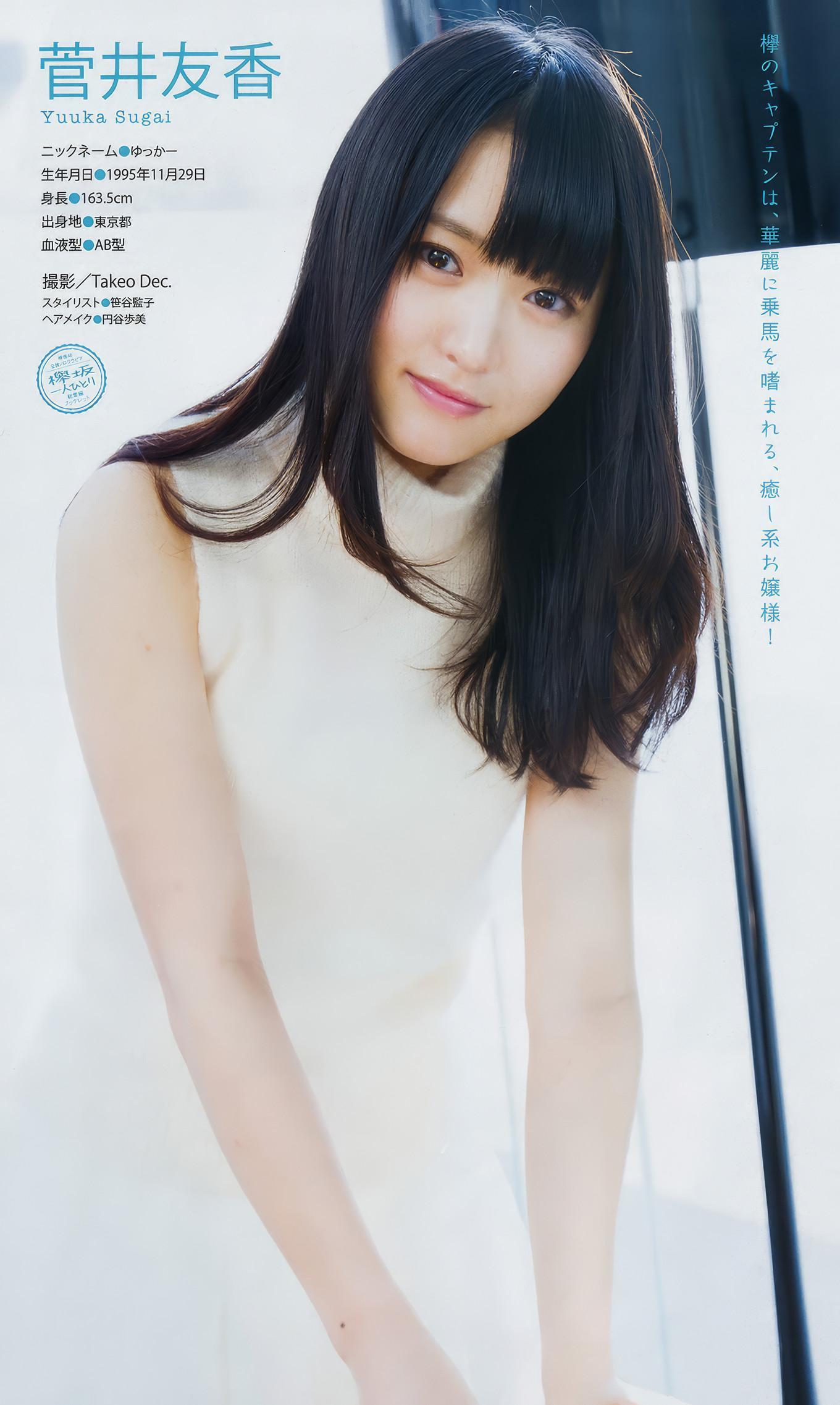 Nana Asakawa 浅川梨奈, Young Animal Arashi 2018 No.05 (ヤングアニマル嵐 2018年5月号)(15)