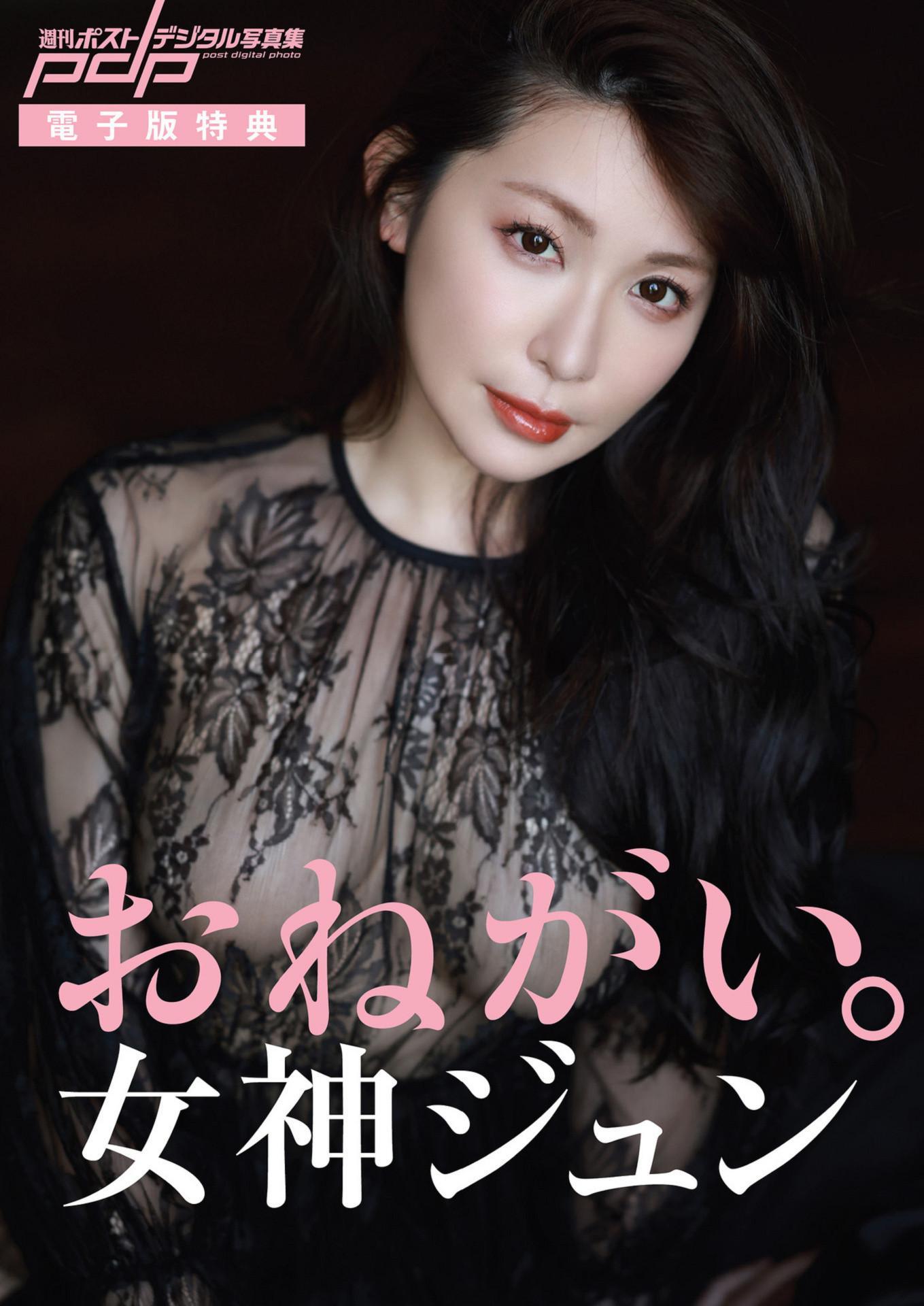 Jun Megami 女神ジュン, Shukan Post 2023.07.07 (週刊ポスト 2023年7月7日号)(22)