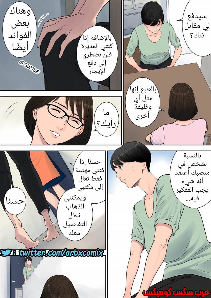 697 تسوباكيجاوكا مديرة المجمع السكني 1