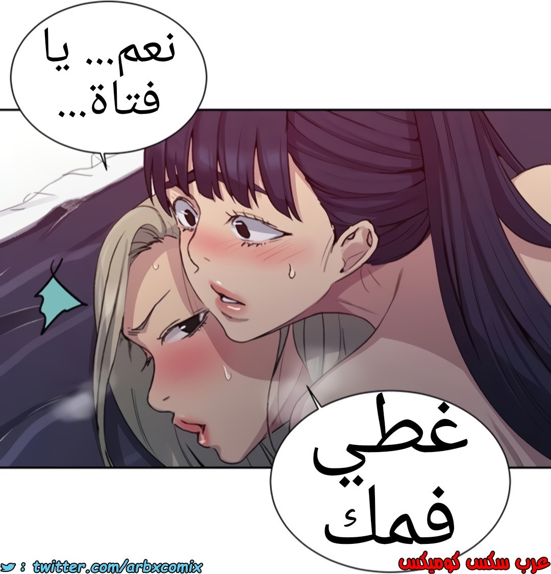 1361 صف سري الجزء 101