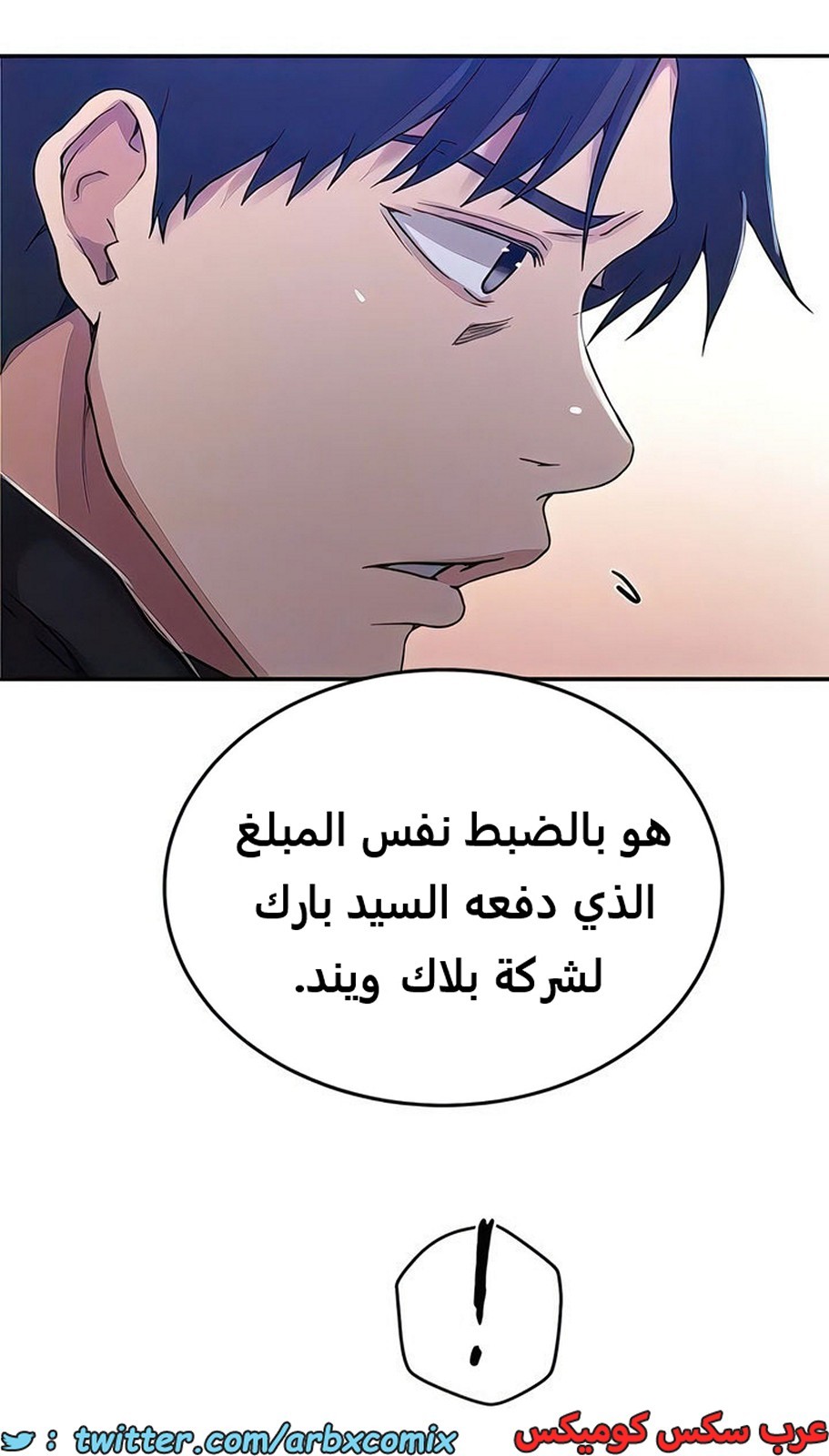 2105 صف سري الجزء 194