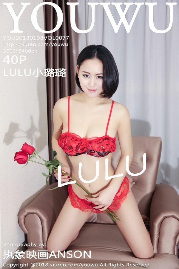尤物馆 Vol. 0077 LULU小璐璐