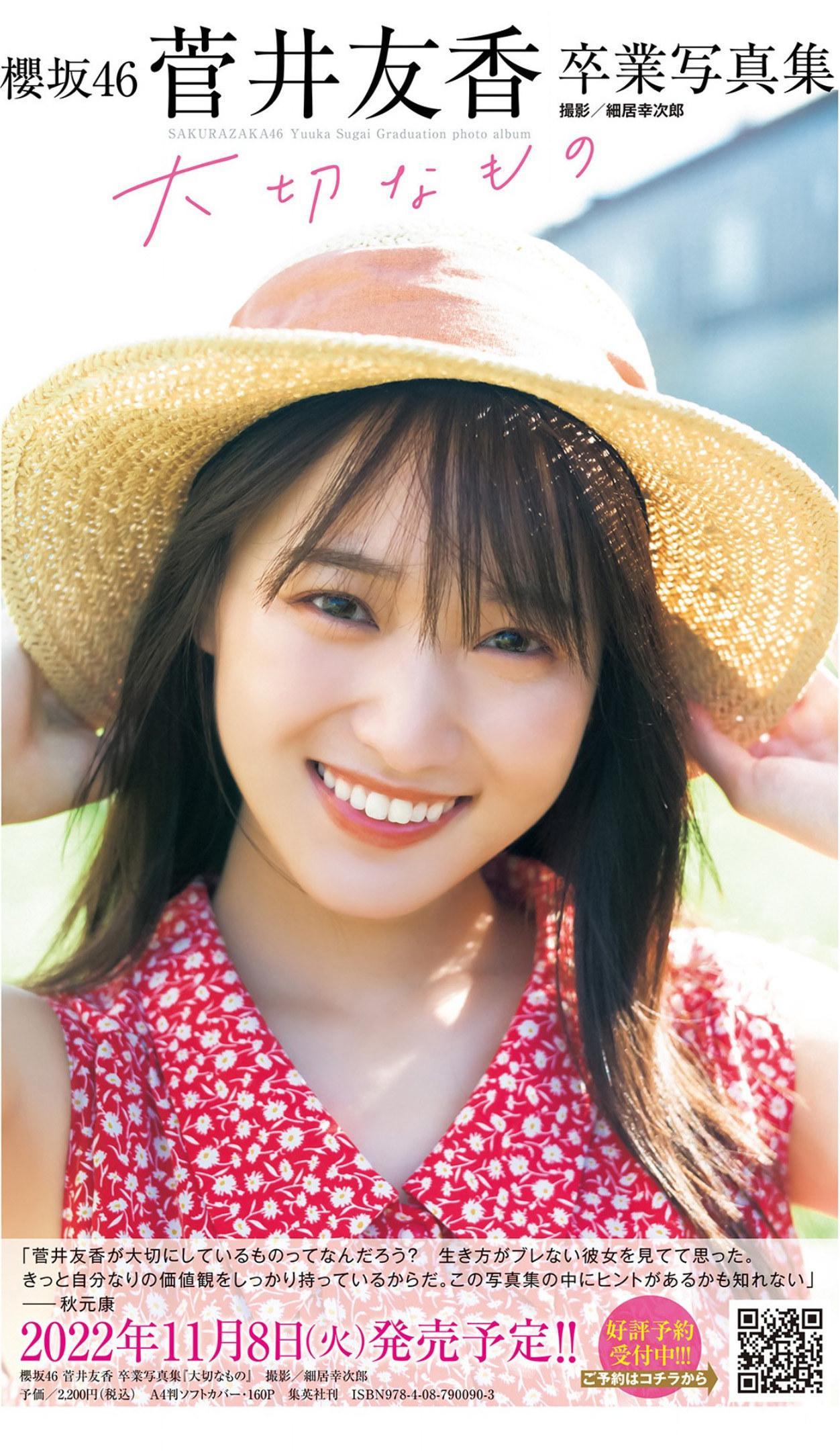 Yuuka Sugai 菅井友香, Young Jump 2022 No.50 (ヤングジャンプ 2022年50号)(6)