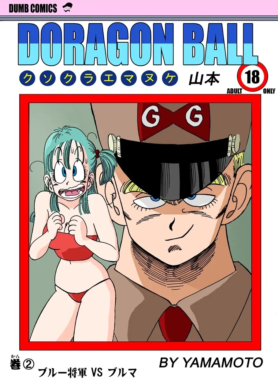 Bulma VS Blue Shougun!!! General Blue vs Bulma - 0