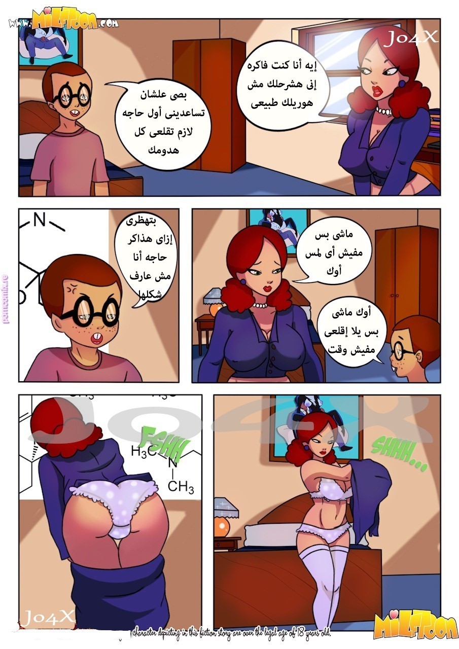 14 الإبن الممحون يستغل ذكاءه