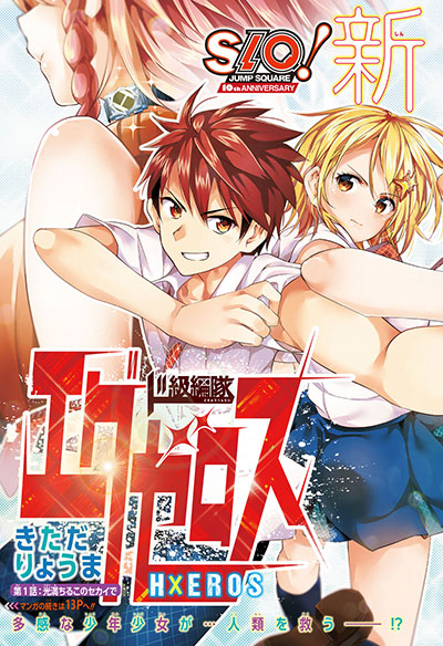 Dokyuu Hentai HxEros Dokyuu Hentai HxEros