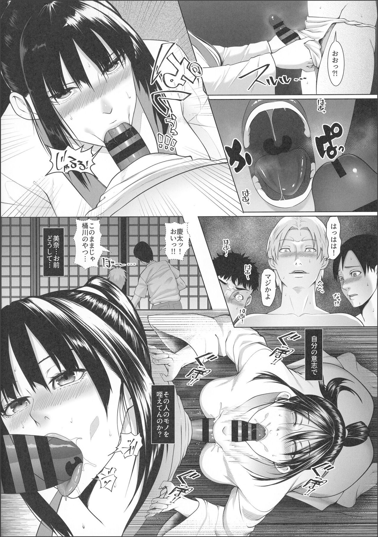 [BIG (big.g)] Haramase no Shima 3 ~Kodane o Shikomare Modaeru Otome
