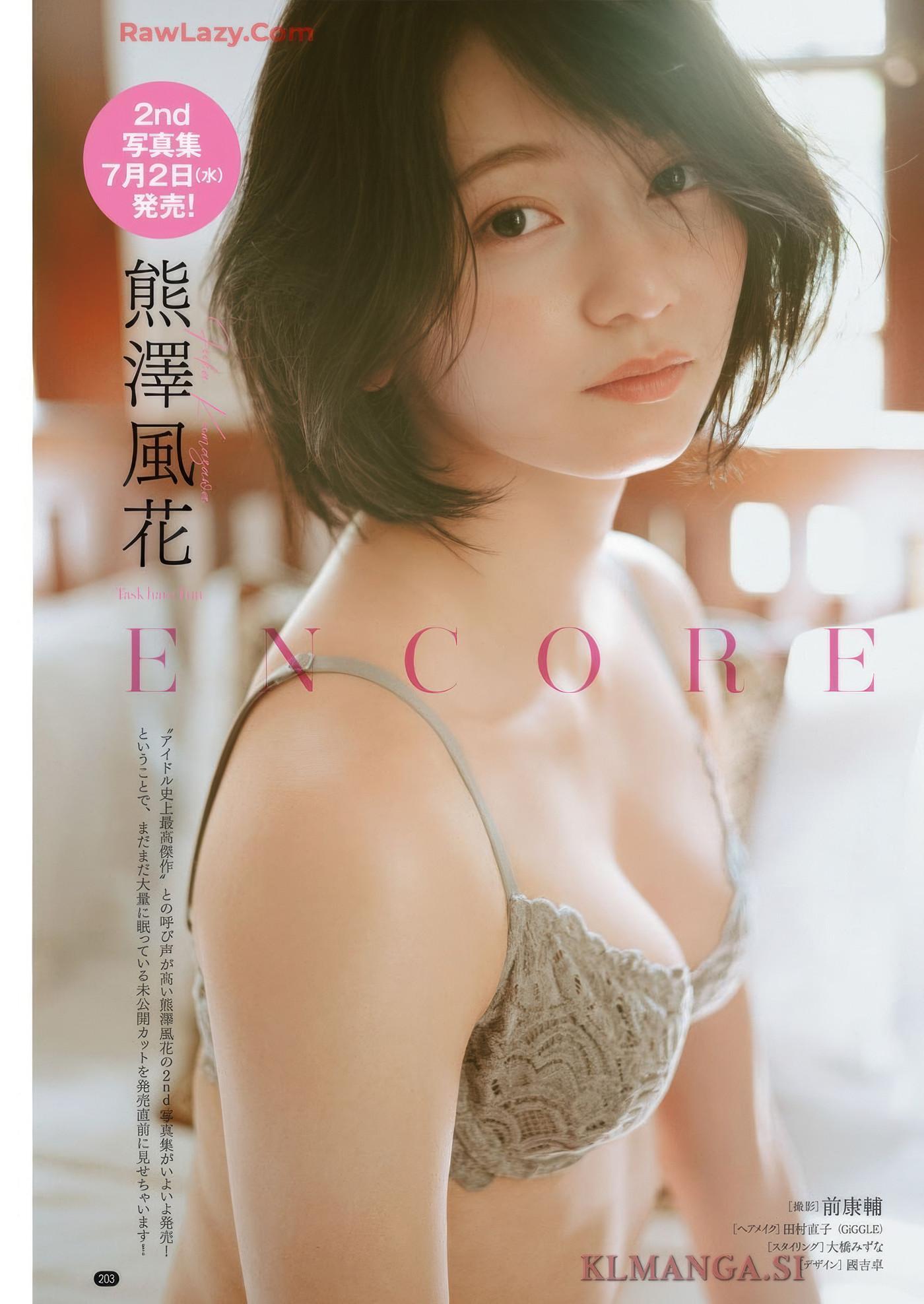 Ina Enohara 榎原依那, Bessatsu Young Champion 2025 No.08 (別冊ヤングチャンピオン 2025年8号)(9)