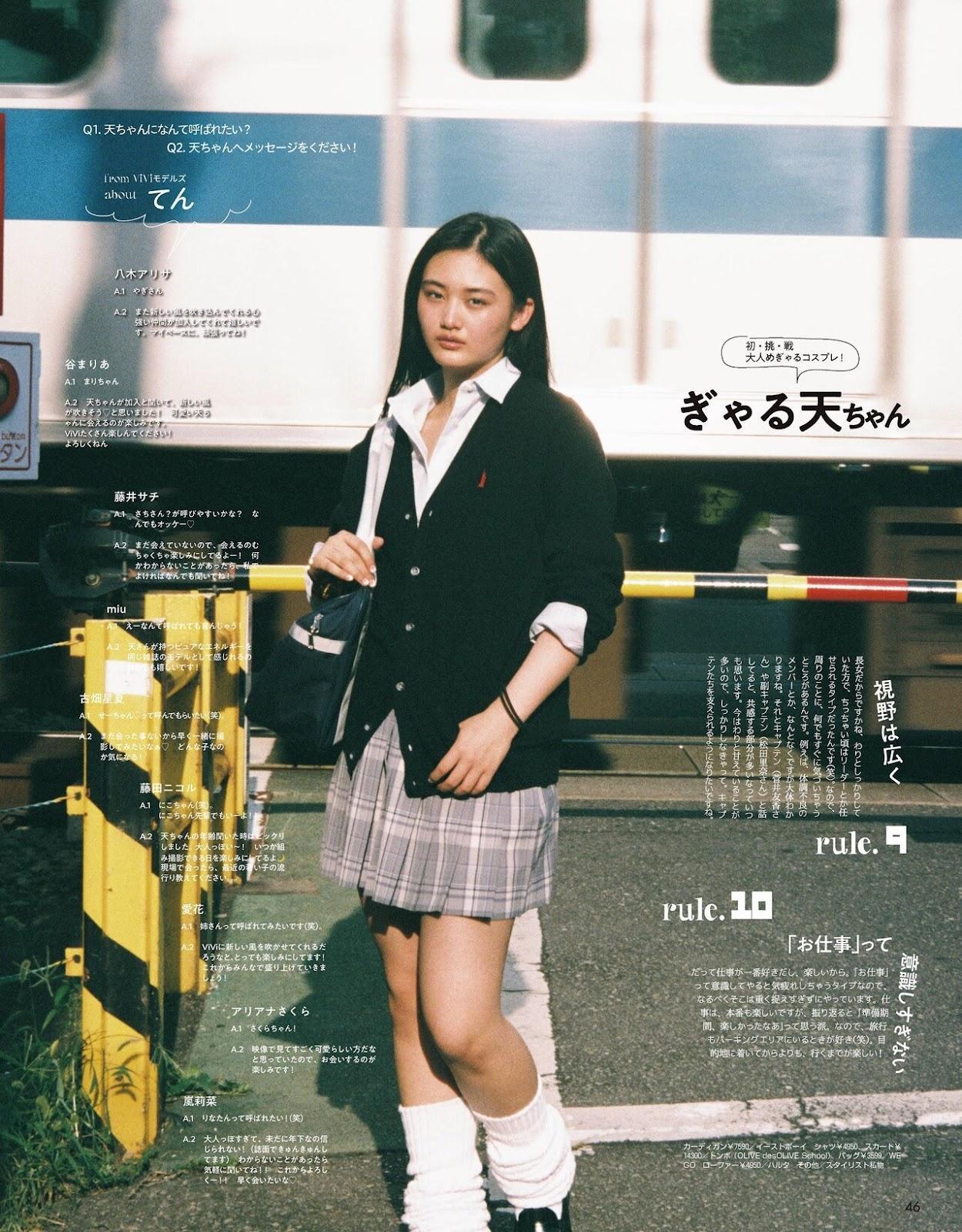 Ten Yamasaki 山﨑天, ViVi Magazine 2021.10(4)