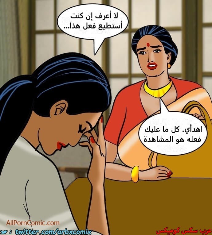 2409 فيلاما الجزء 92