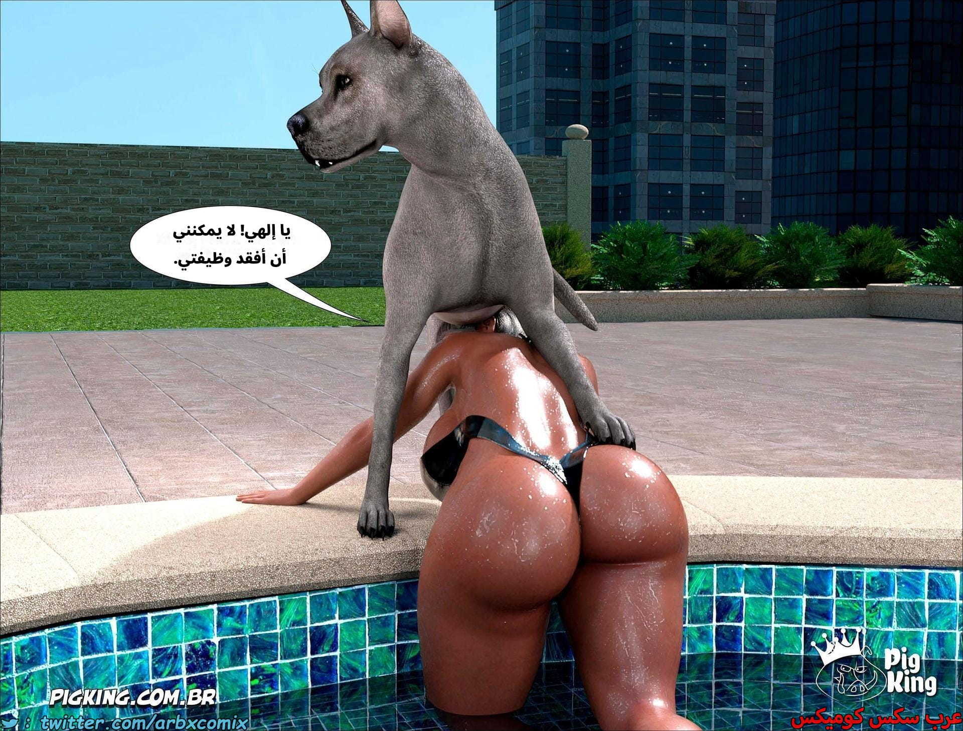 2599 العائلة المفقودة الجزء 37
