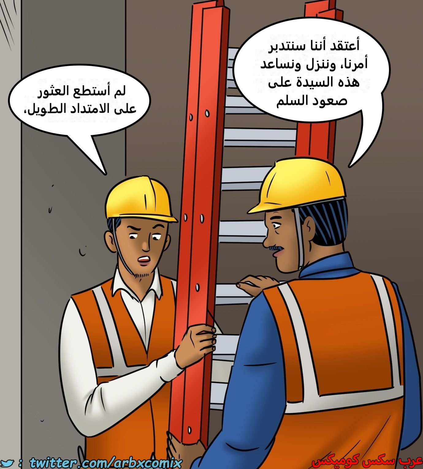 2439 فيلاما الجزء 121