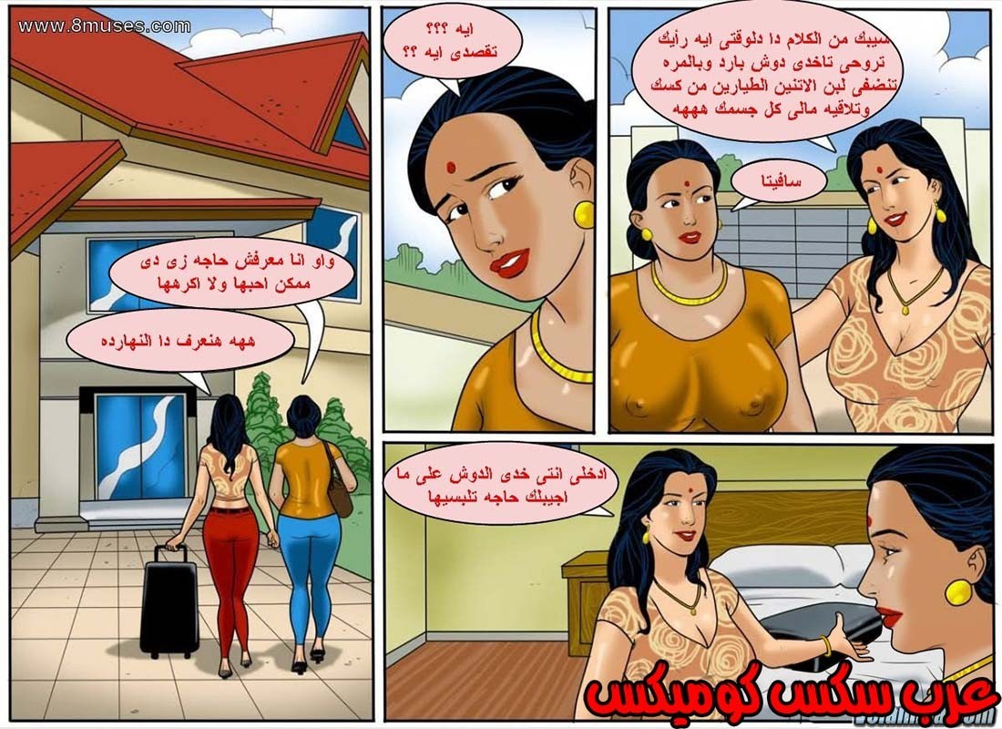 134 فيلاما الجزء 57