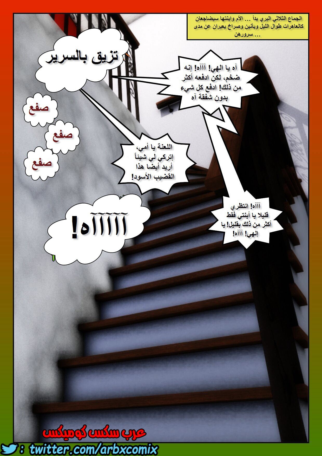153 أفارقة الجزء 5