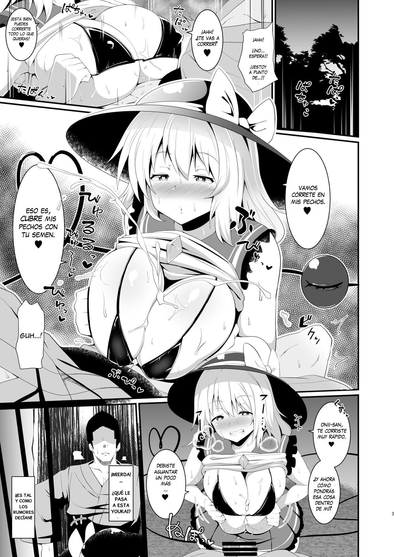 Koishi-chan no Bitch na Hon (Touhou)