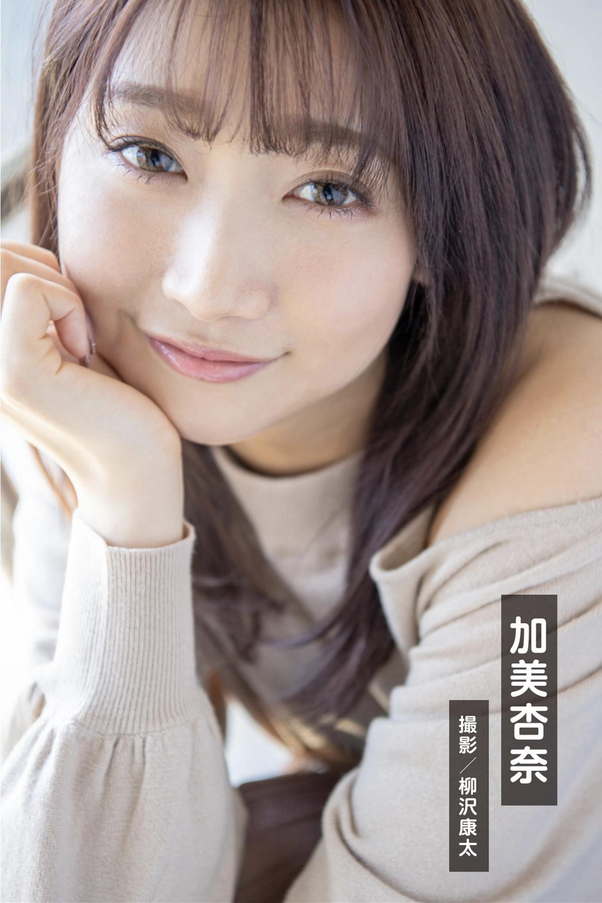 Suzu Honjo 本庄鈴, Anna Kami 加美杏奈, 週刊ポストデジタル写真集 GRAPHIS傑作選 今いちばん美しいヌード(1)