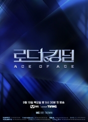 로드 투 킹덤 : ACE OF ACE