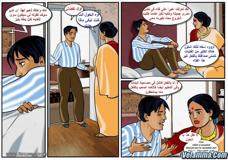 103 فيلاما الجزء 26