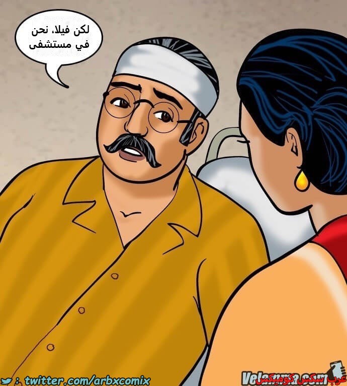 2388 فيلاما الجزء 71