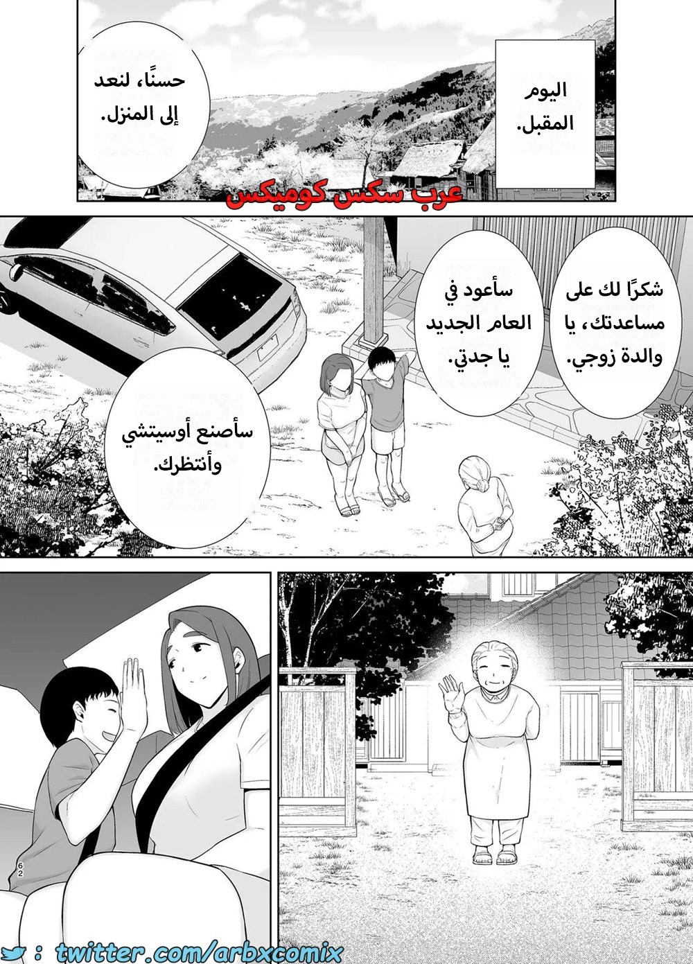 1622 أمي هي الشخص الذي أحبه الجزء 5
