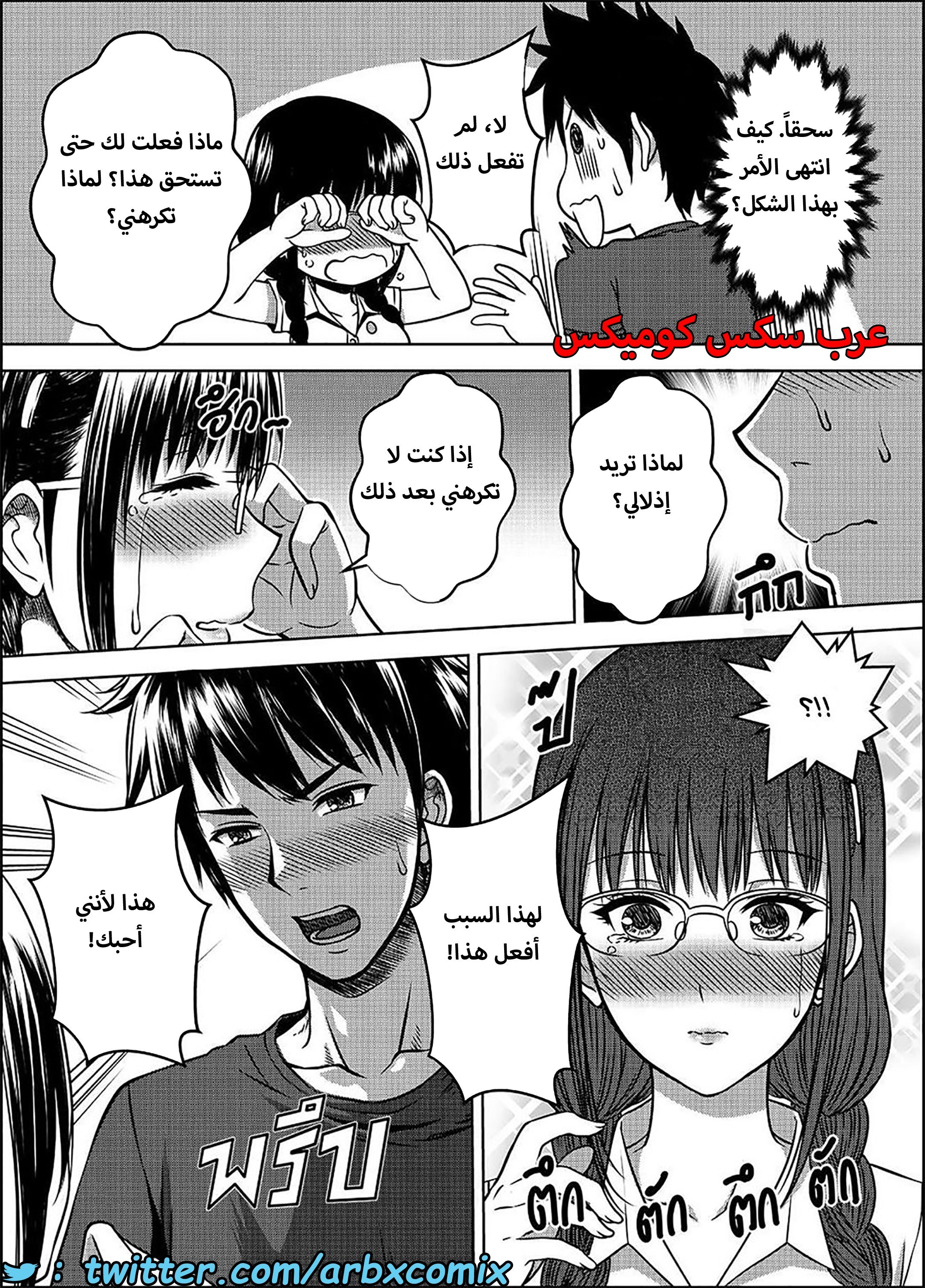 1587 أختي الجزء 2