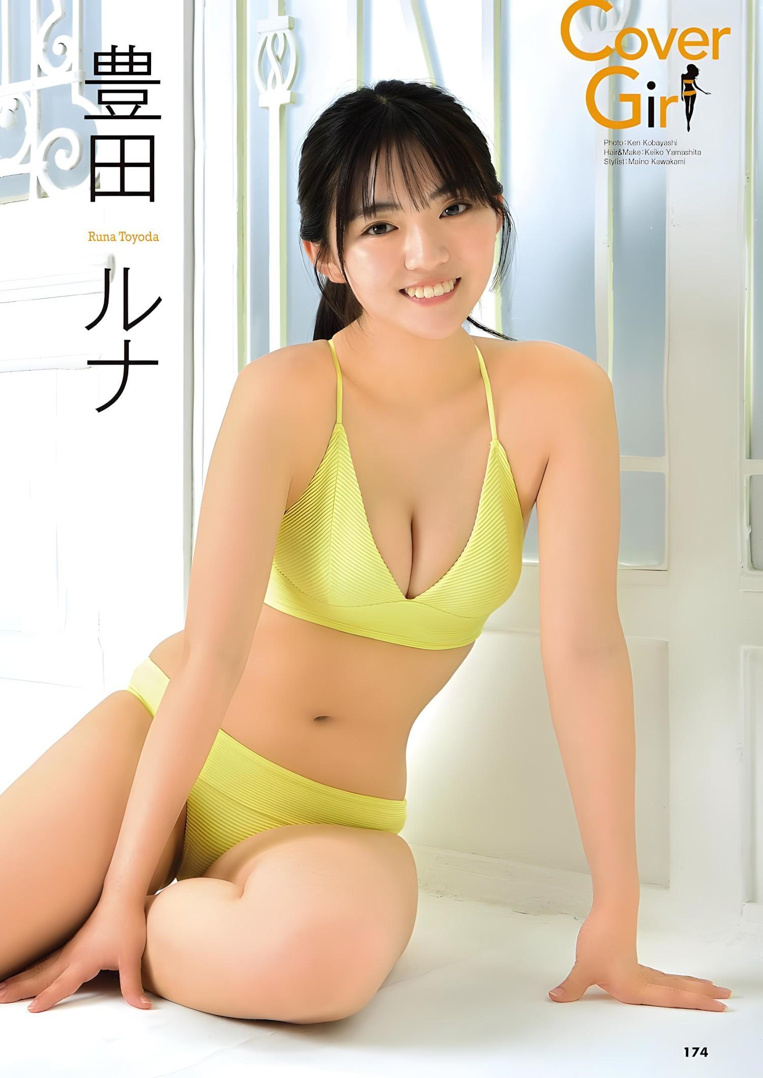 Runa Toyoda 豊田ルナ, FRIDAY 2023.12.22 (フライデー 2023年12月22日号)(8)