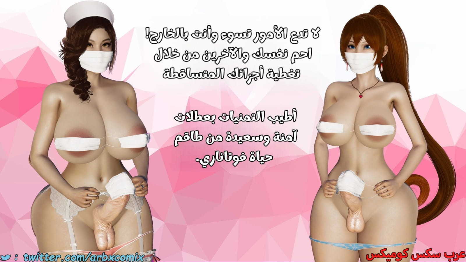 2496 حياة فوتاناري الجزء 10