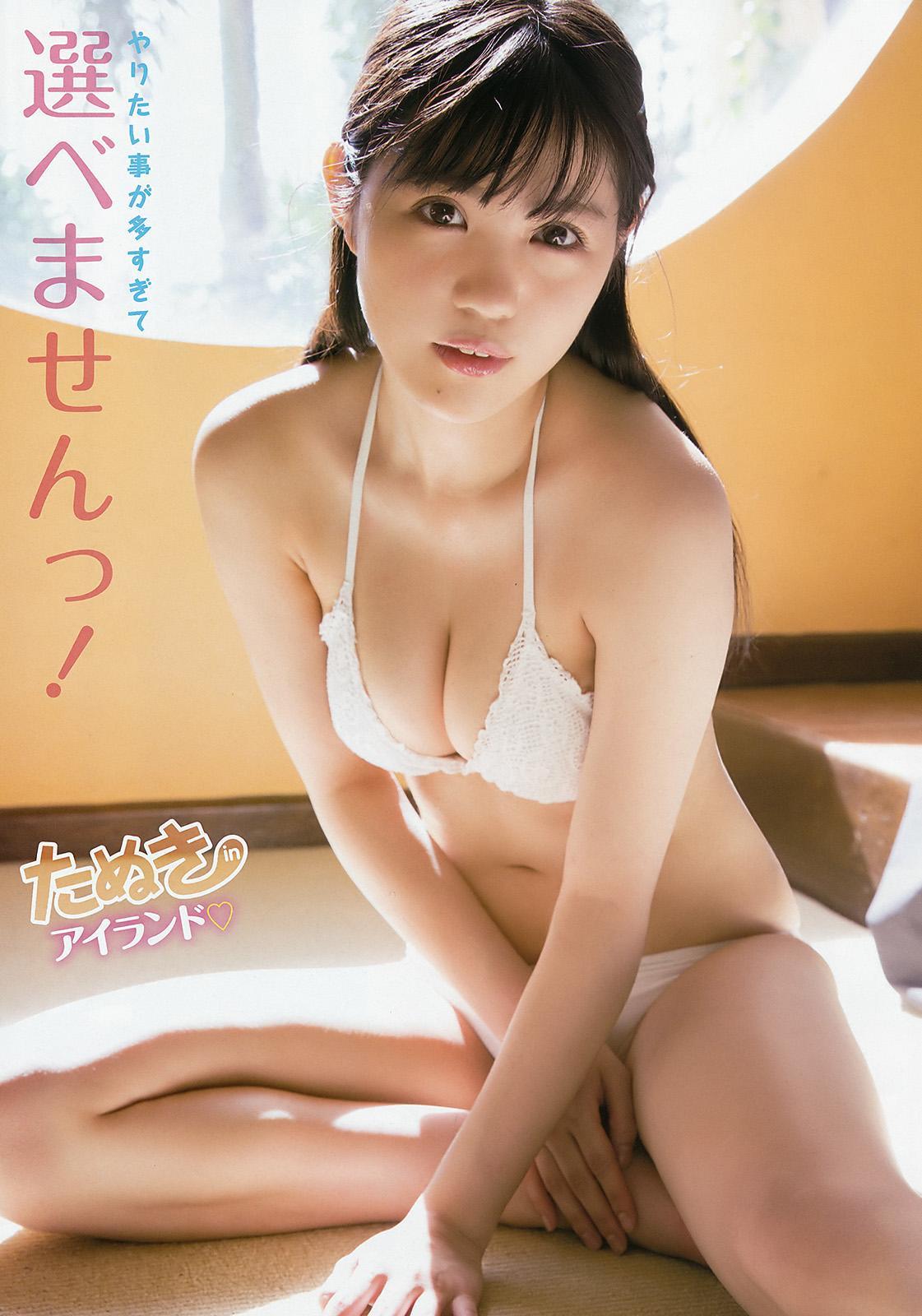 田中優香 深川舞子, Young Animal Arashi 2017 No.08 (ヤングアニマル嵐 2017年8月号)(6)