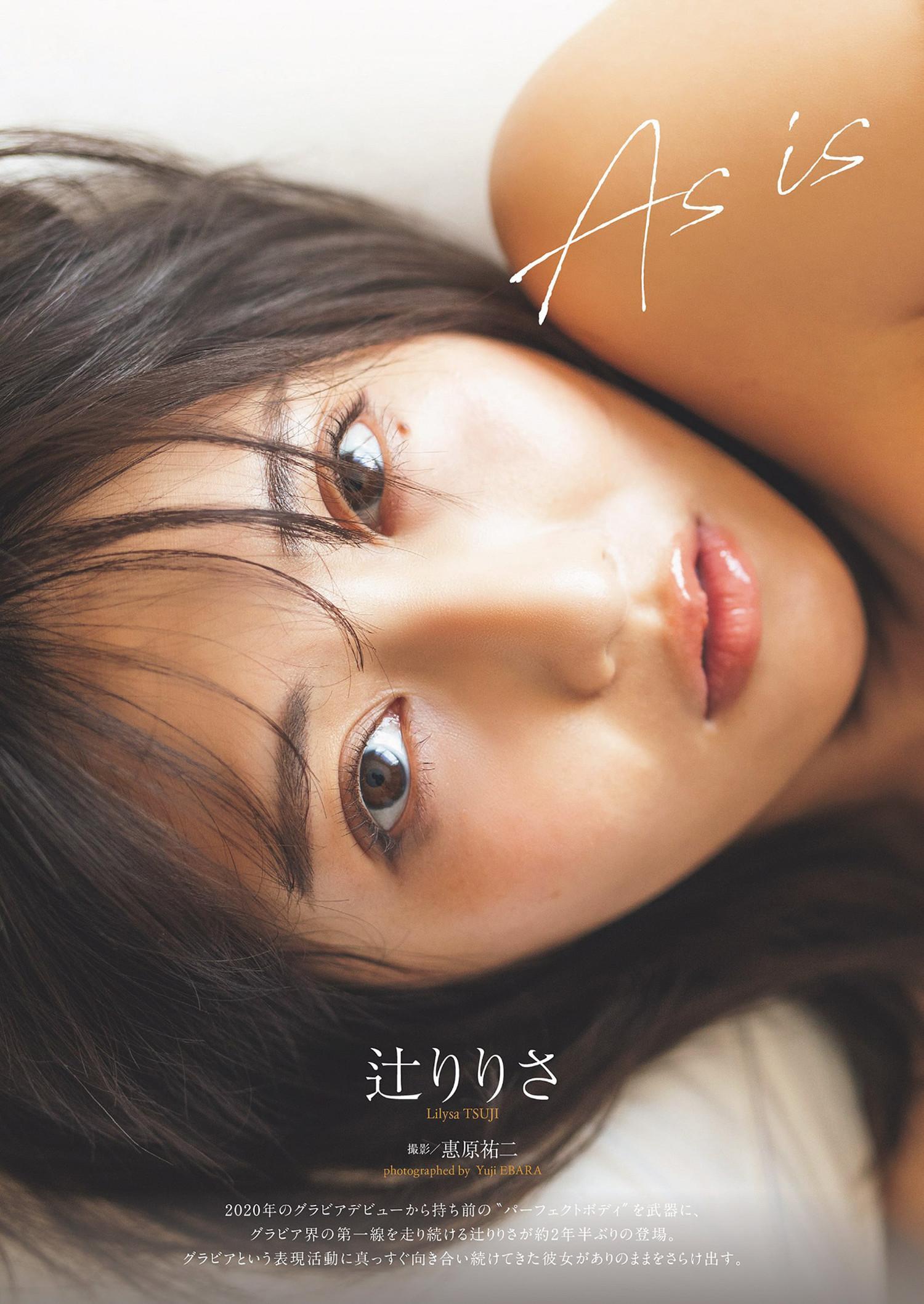 Ririsa Tsuji 辻りりさ, Weekly Playboy 2024 No.34-35 (週刊プレイボーイ 2024年34-35号)(1)