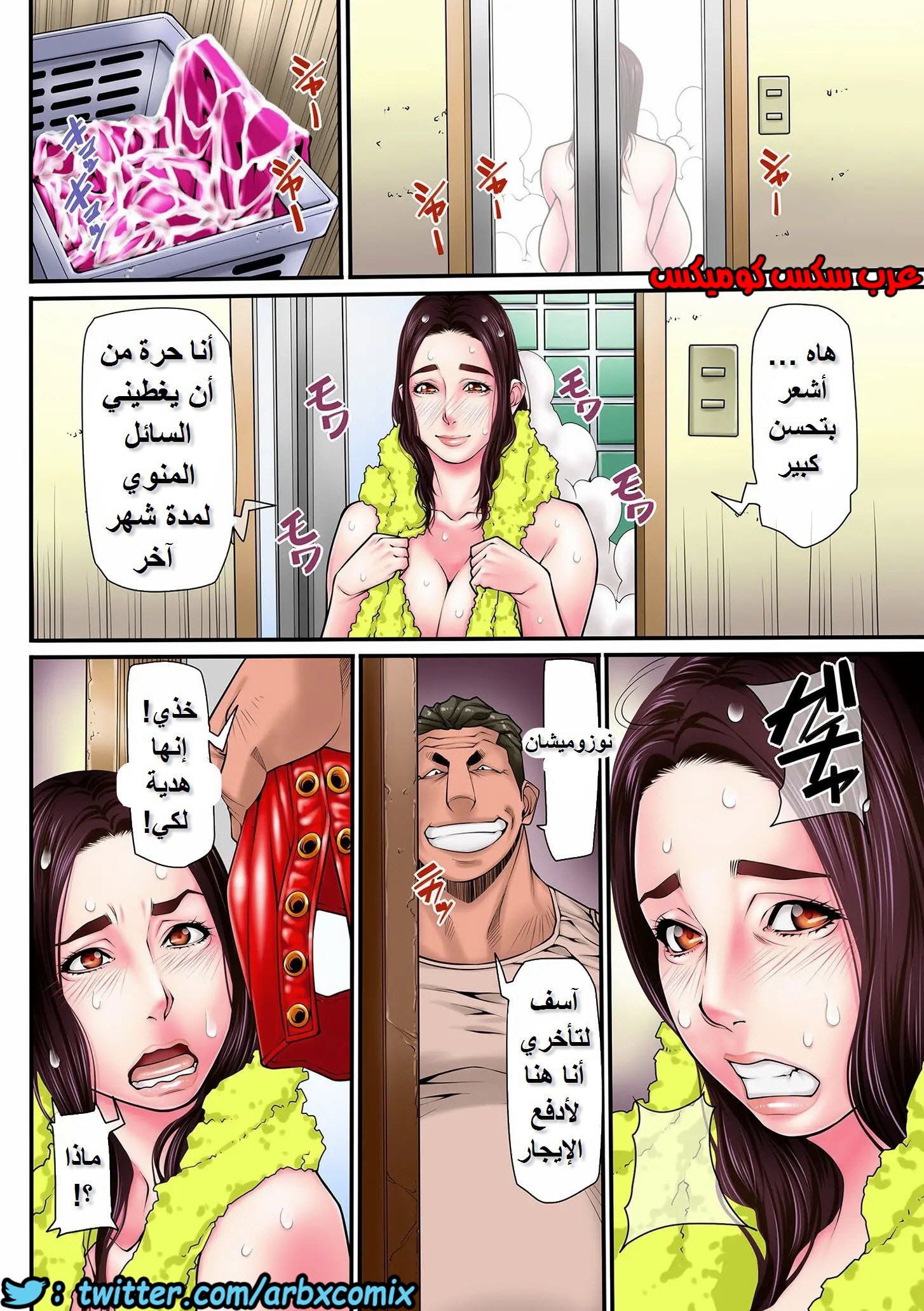 795 يوميات امرأة متزوجة الجزء 7