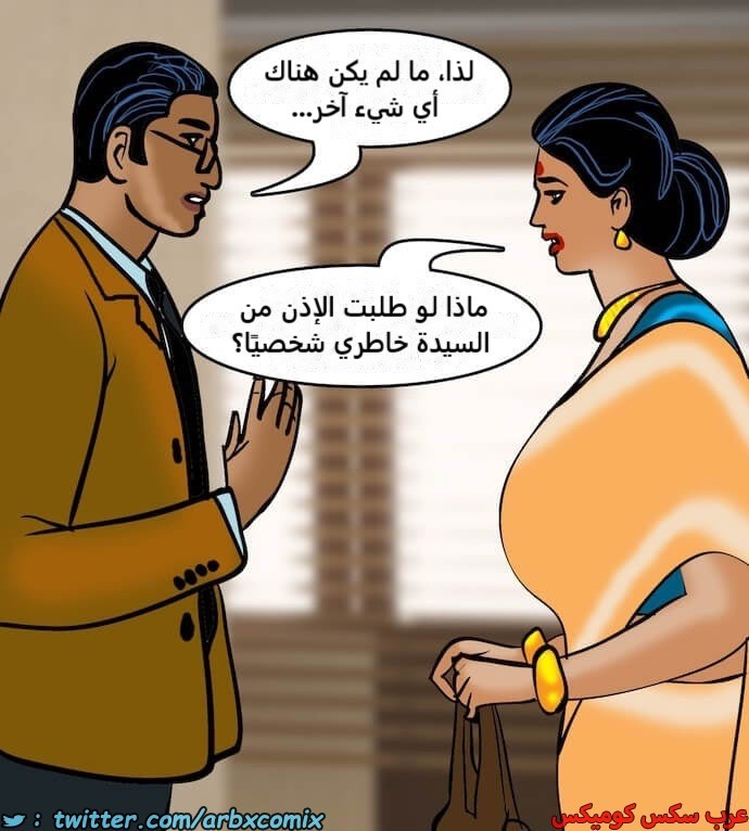 2404 فيلاما الجزء 87