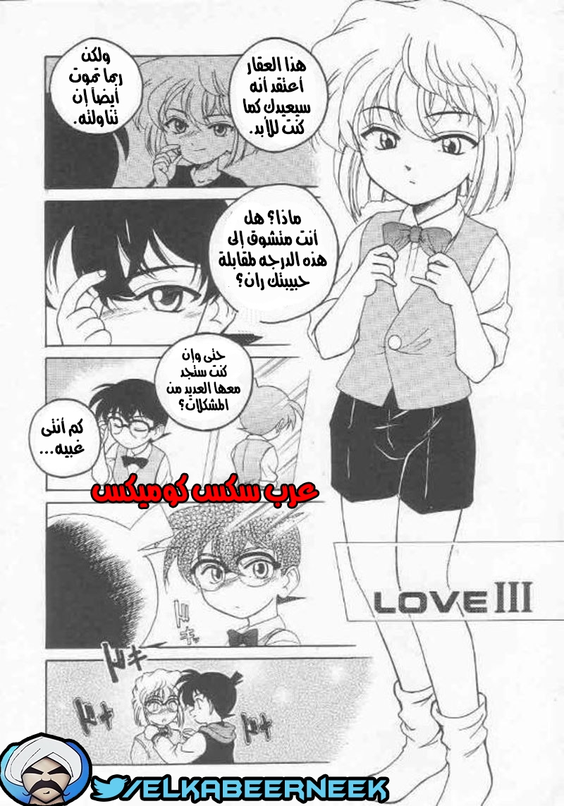469 هيبارا تعشق كونان
