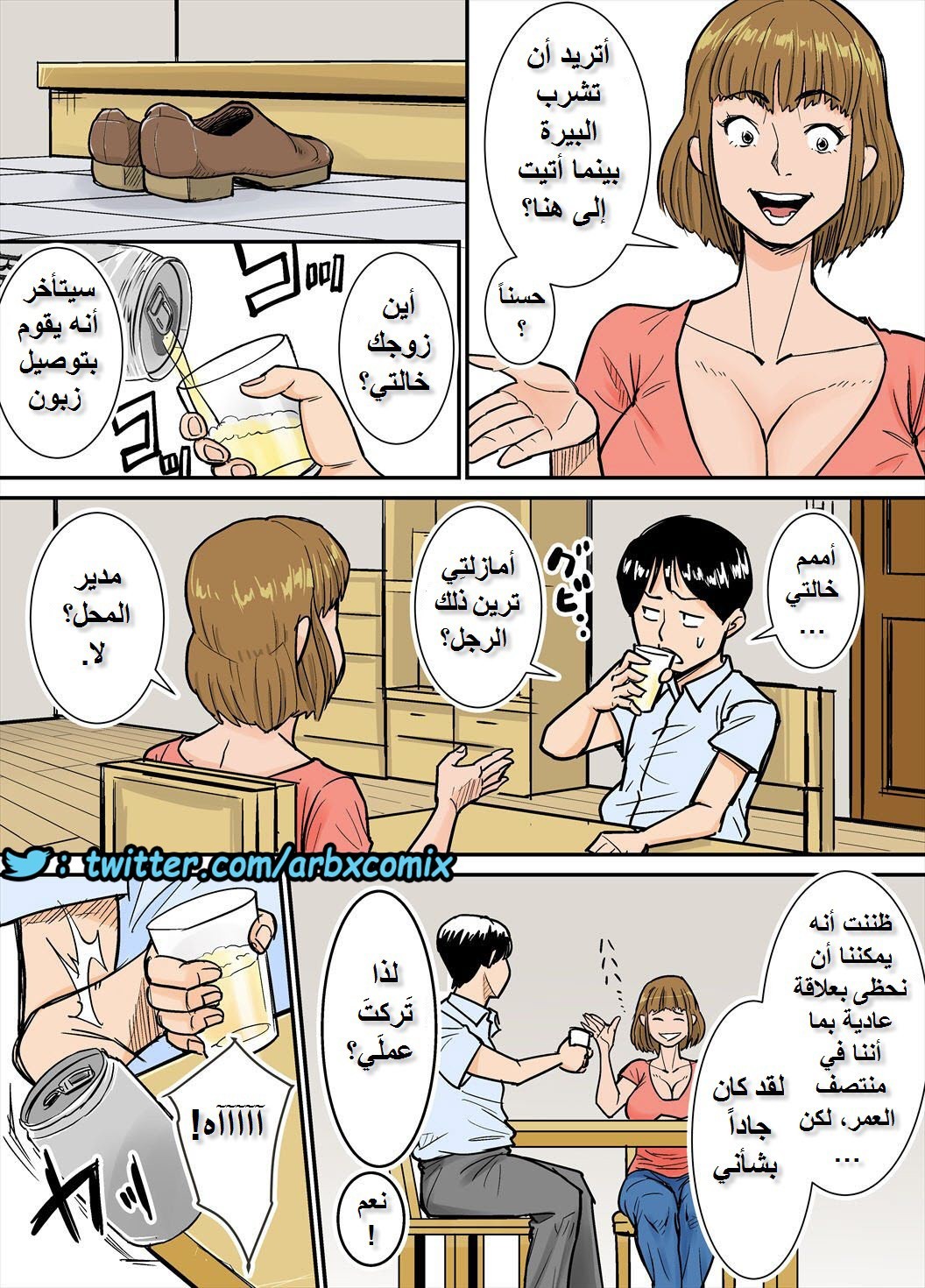 716 خالتي العاهرة