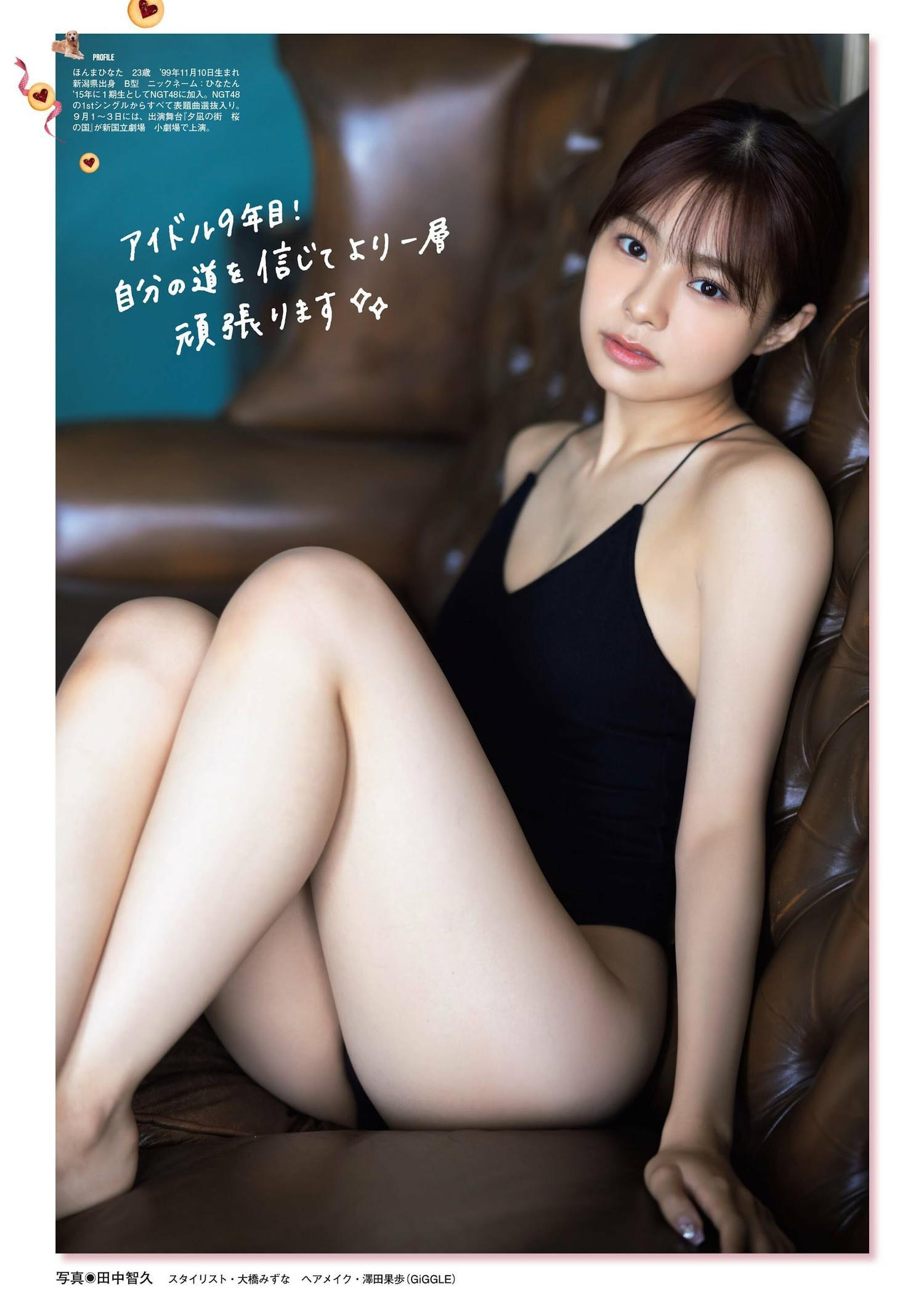 Hinata Homma 本間日陽, FLASH グラビアBEST 2023年初秋(12)