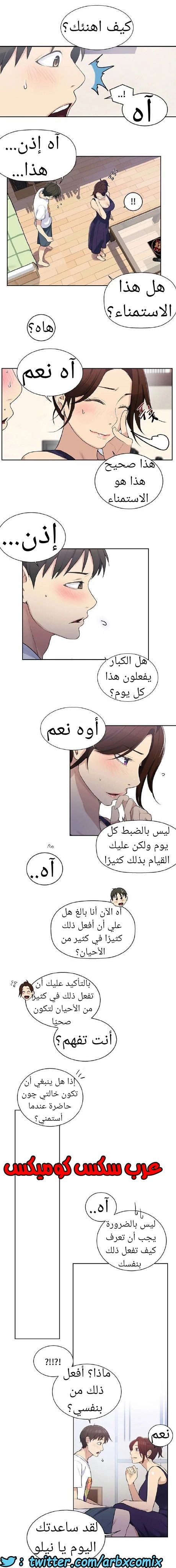 865 صف سري الجزء 4