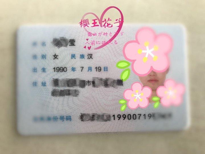 国模人体 极品素人【樱玉花子】深秋小山公园旗袍外拍露出(18)
