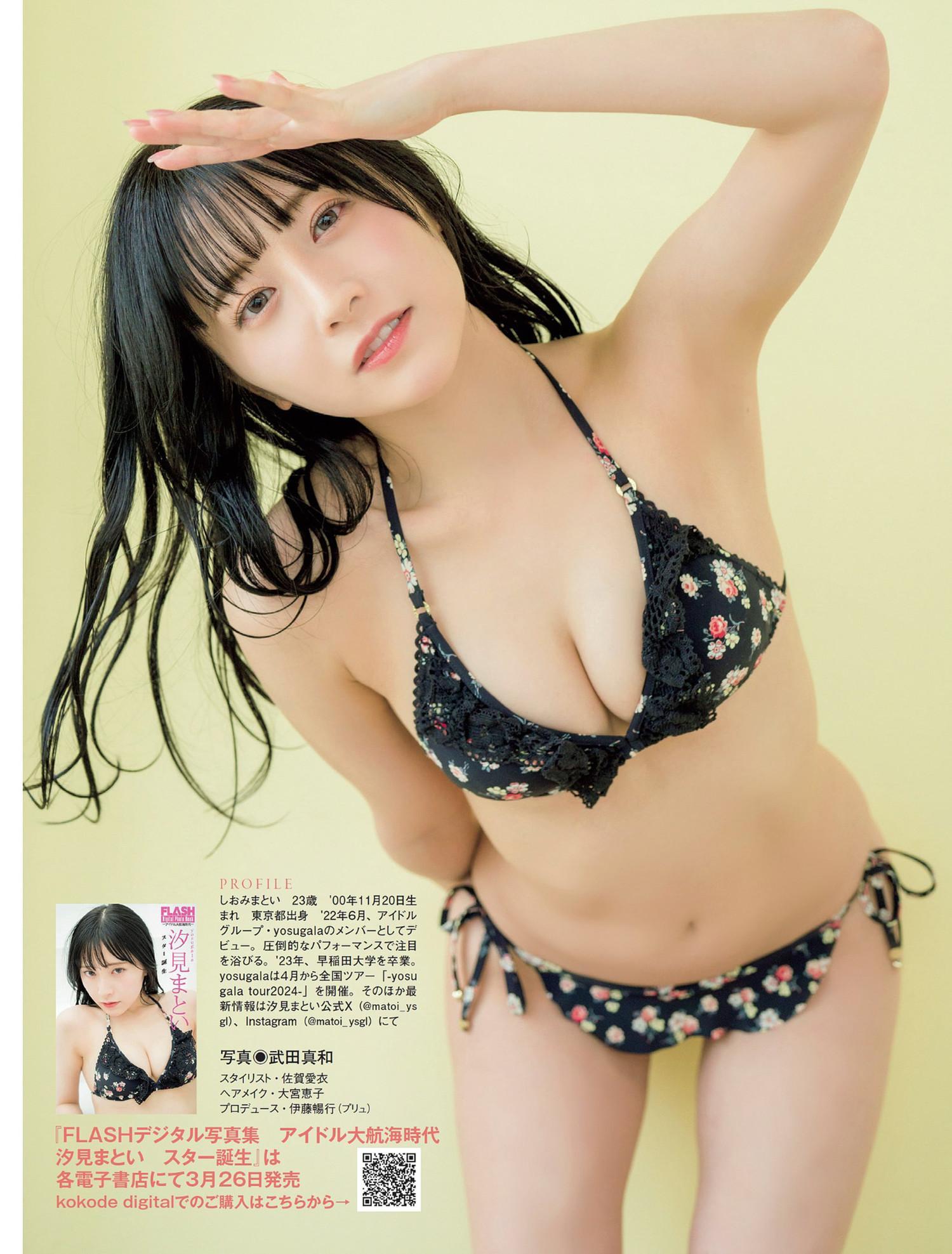 Matoi Shiomi 汐見まとい, FLASH 2024.04.09 (フラッシュ 2024年4月9日号)(4)