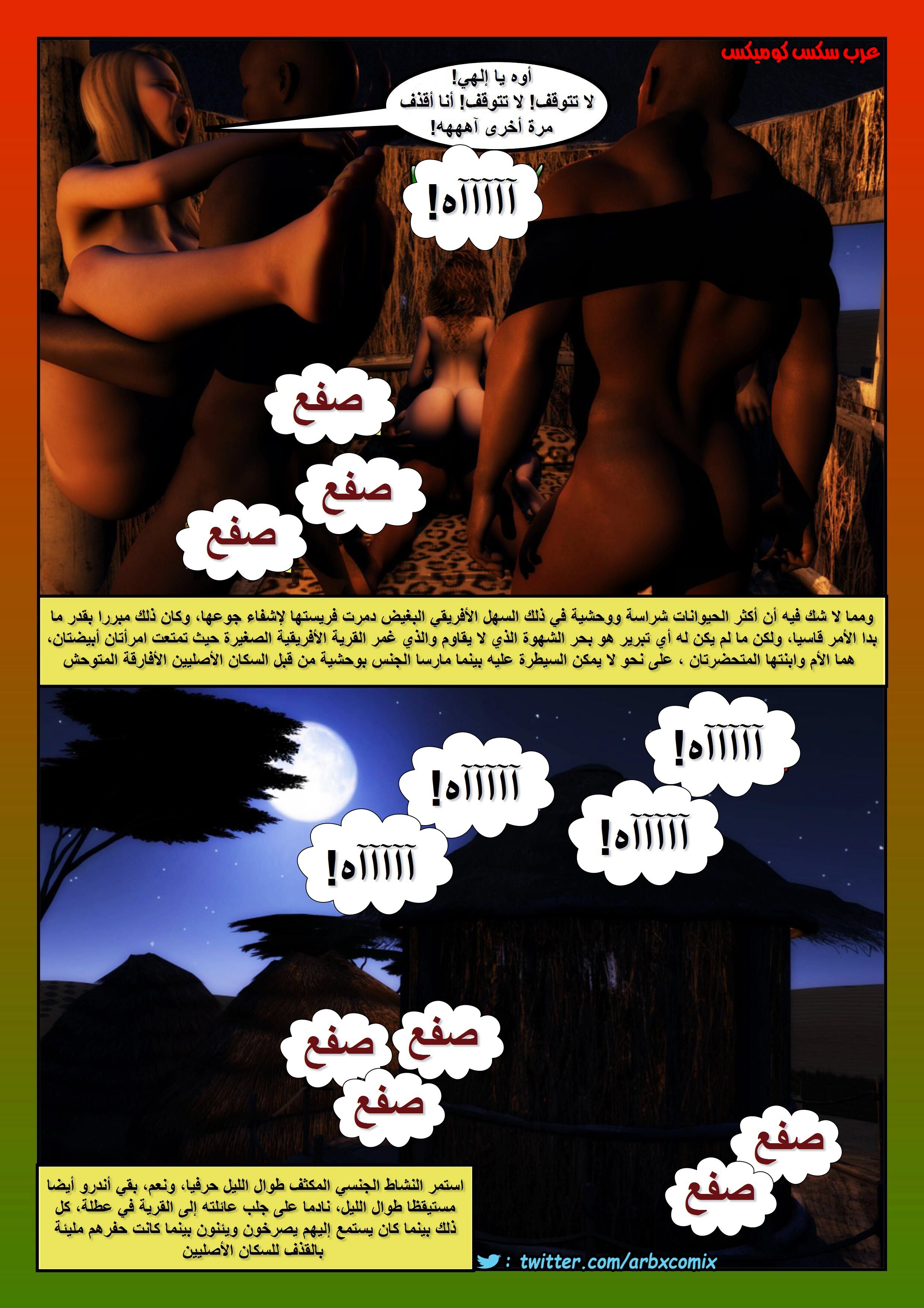 153 أفارقة الجزء 5