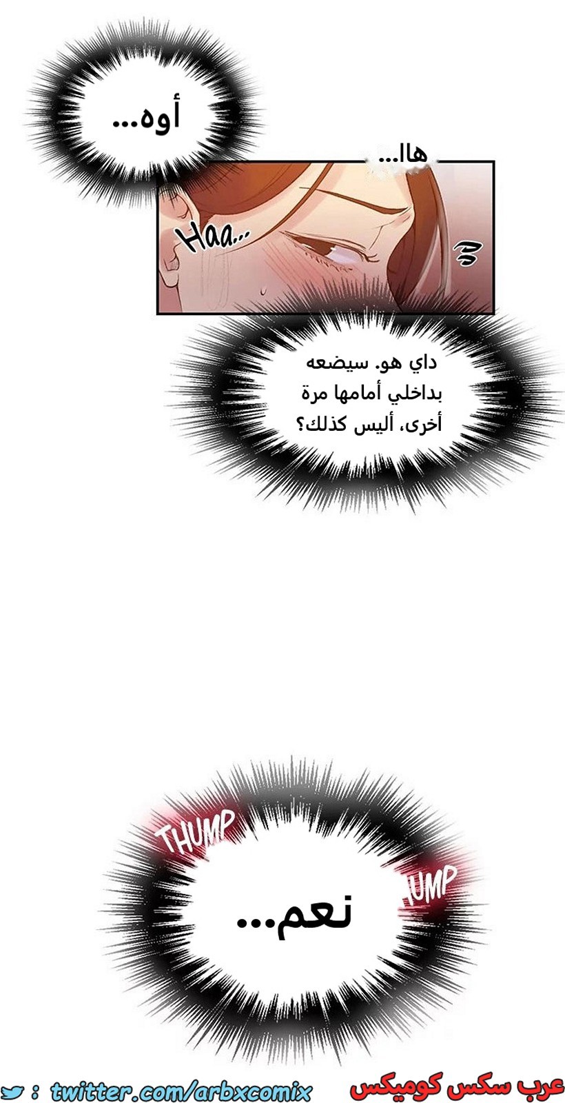 1892 صف سري الجزء 155