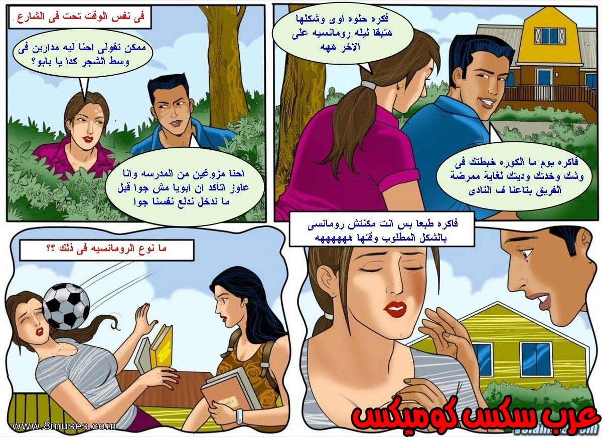 131 فيلاما الجزء 54