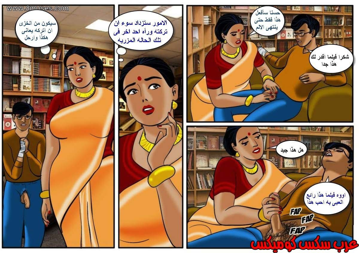 106 فيلاما الجزء 29